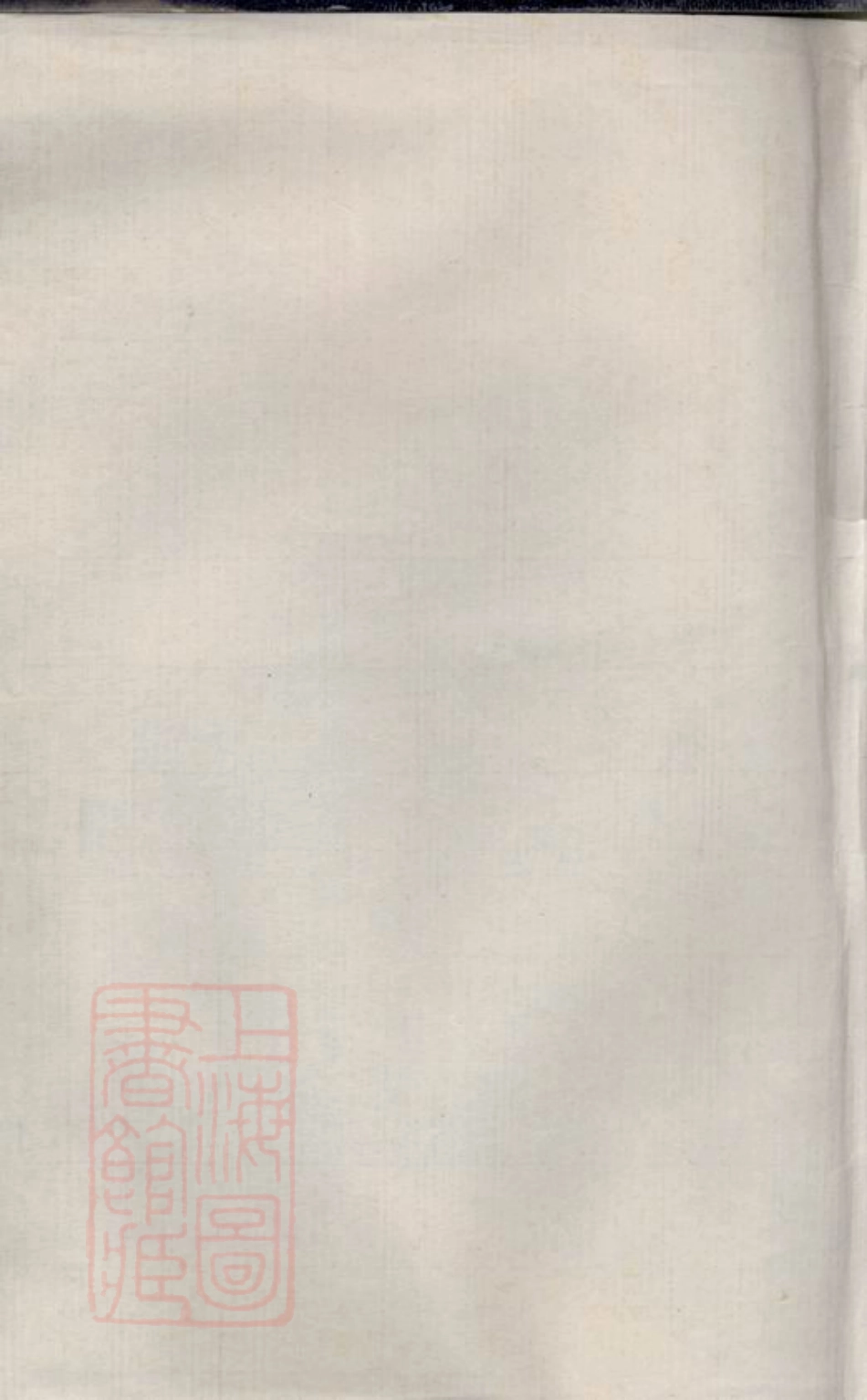 6788.汪氏支谱： 正编二卷，前编二卷：[苏州].pdf_第1页