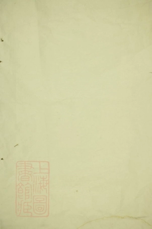 6791.醴南汪氏六修族谱： [醴陵].pdf