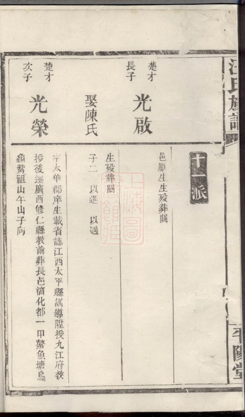 6792.汪氏族谱.pdf_第3页