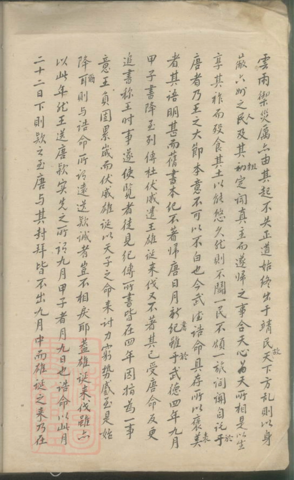 6795.汪氏族谱.pdf_第3页