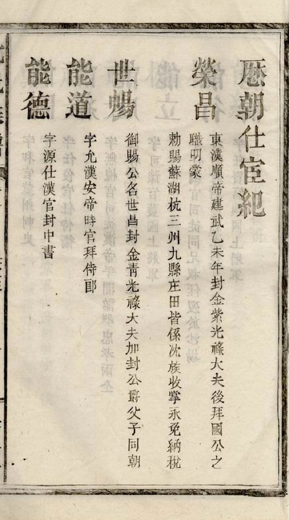 6796.沈氏族谱.pdf_第3页