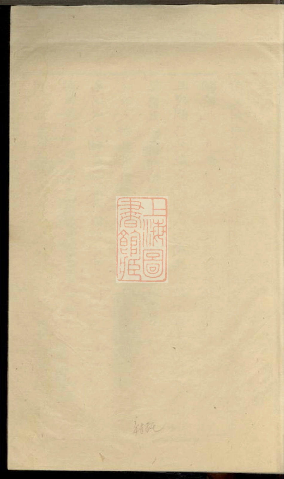 6797.沈氏统宗世谱： 不分卷.pdf_第1页