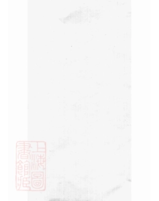 6799.孝义旌门沈氏北支十三房上海支族谱： 不分卷.pdf