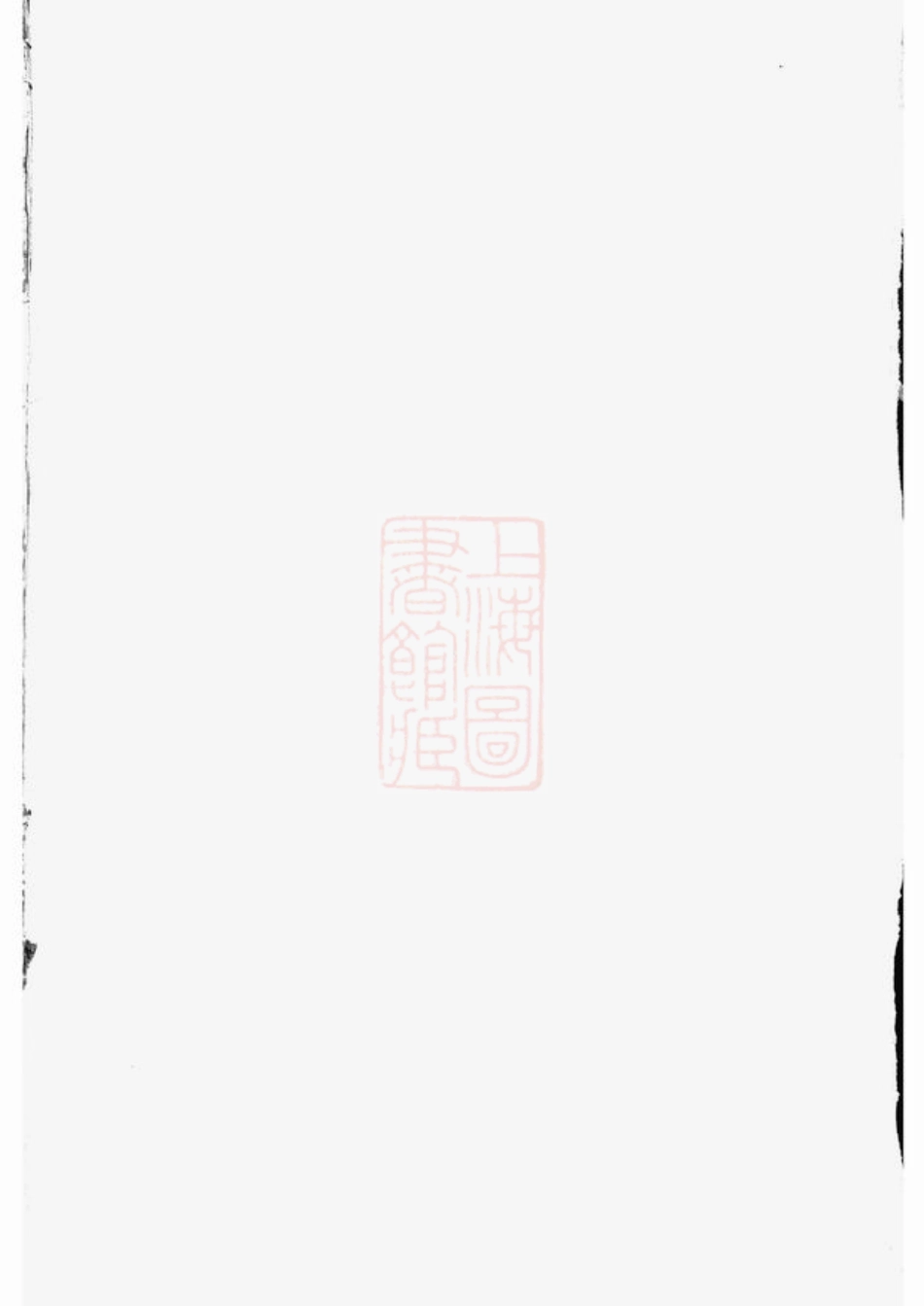 7192.高桥周氏三修族谱： [长沙].pdf_第2页