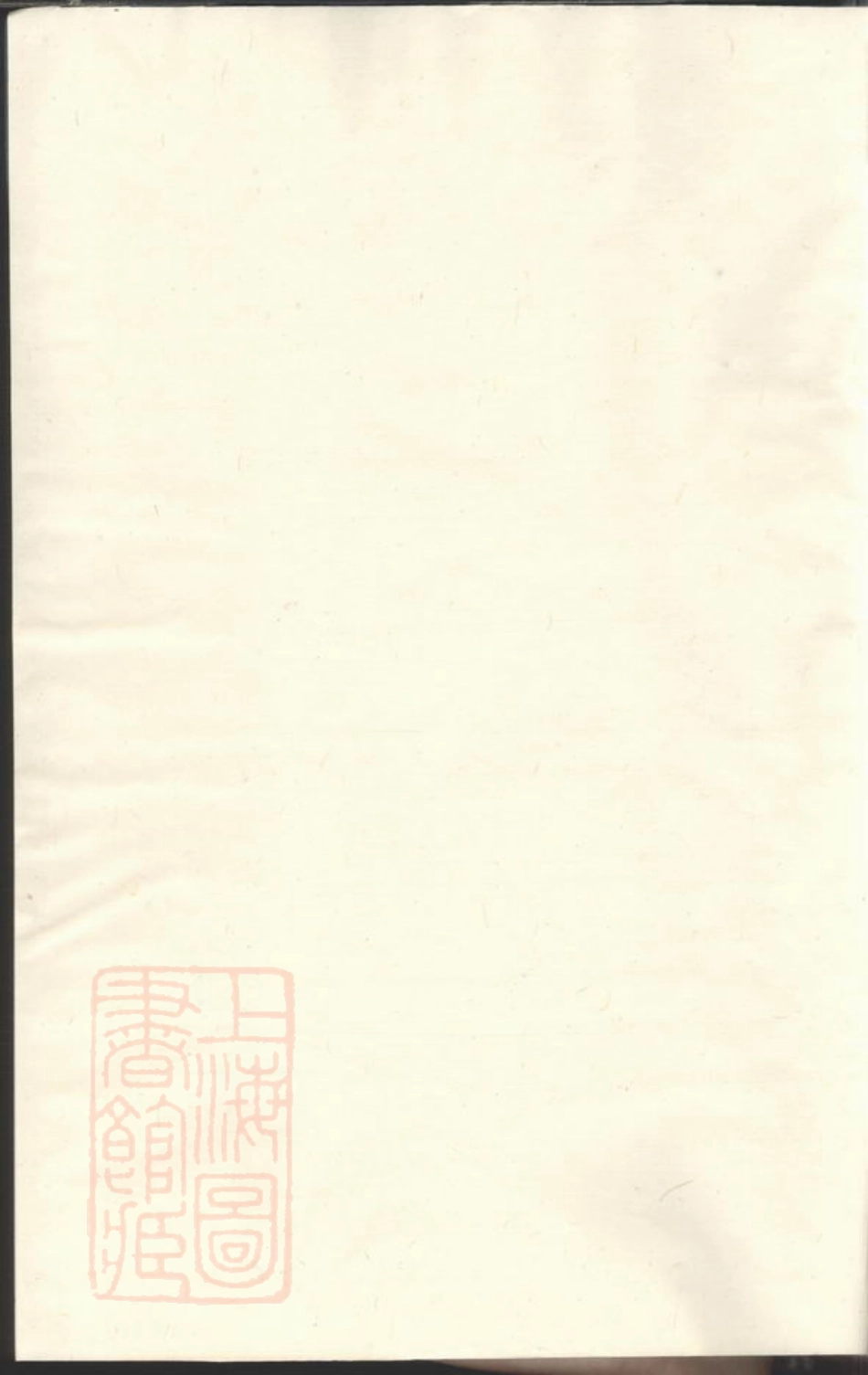 7196.周氏宗谱： [金华].pdf_第2页
