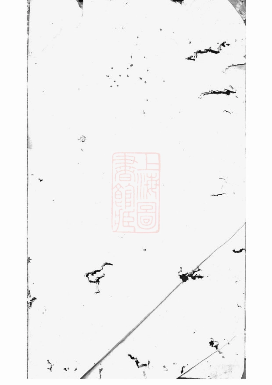 7197.山溪周氏世徵录： 三卷：[宜兴].pdf_第2页