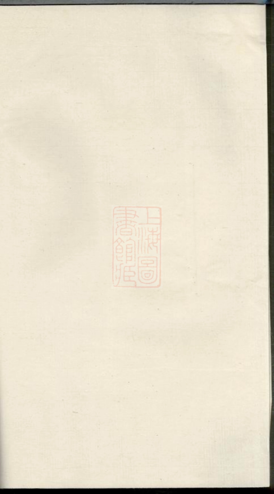 7198.周氏宗谱： 六卷：[宜兴].pdf_第2页