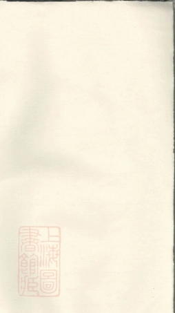 7201.霞露棲周氏宗谱： 十卷：[宜兴].pdf