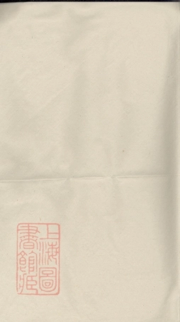 7205.周氏族谱： [郴州].pdf