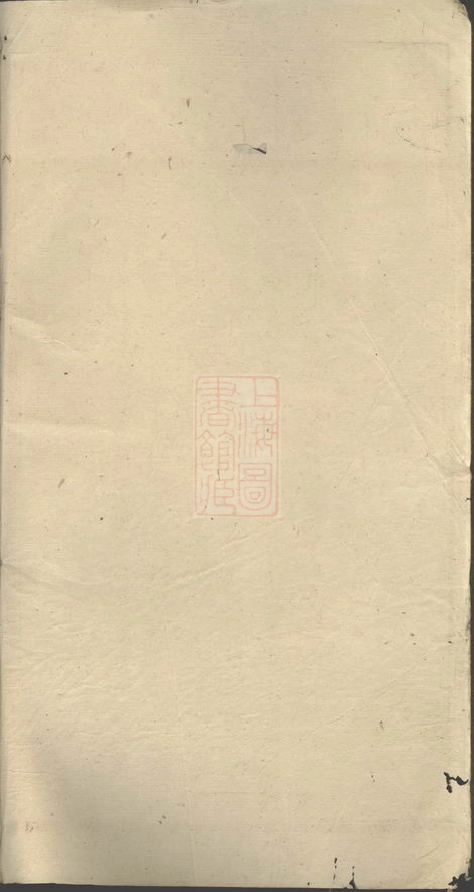 7207.周氏族谱： [郴州].pdf_第2页