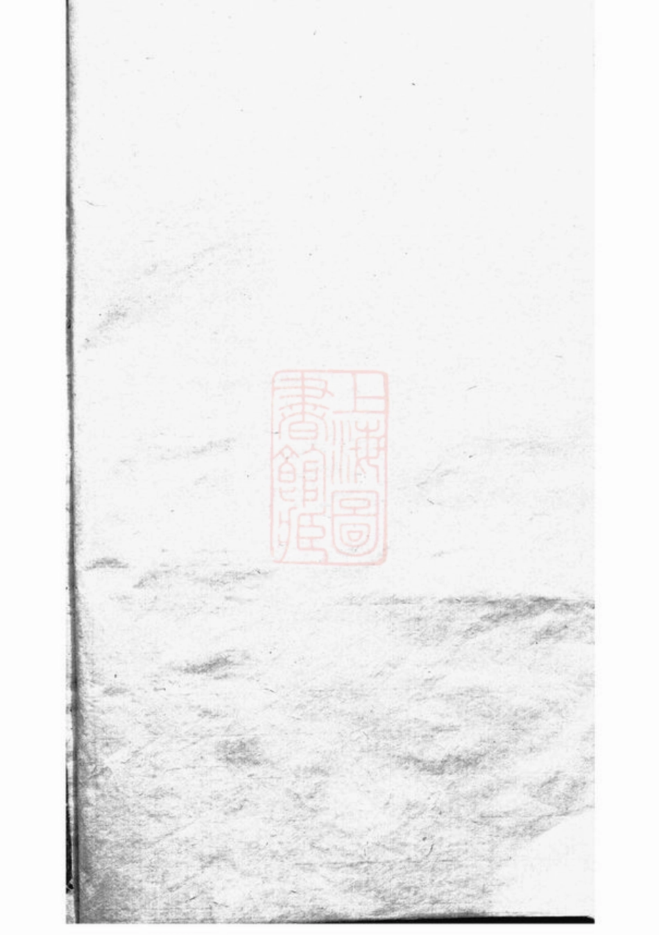 7209.西皋周氏宗谱序： [浦阳].pdf_第1页