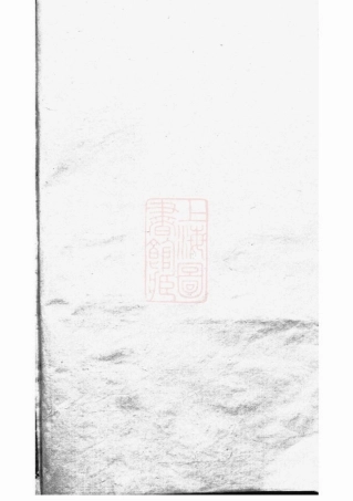 7209.西皋周氏宗谱序： [浦阳].pdf