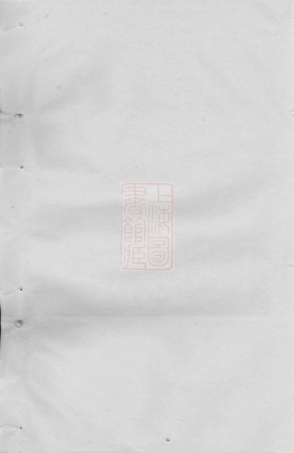 7210.浦阳西皋周氏宗谱.pdf