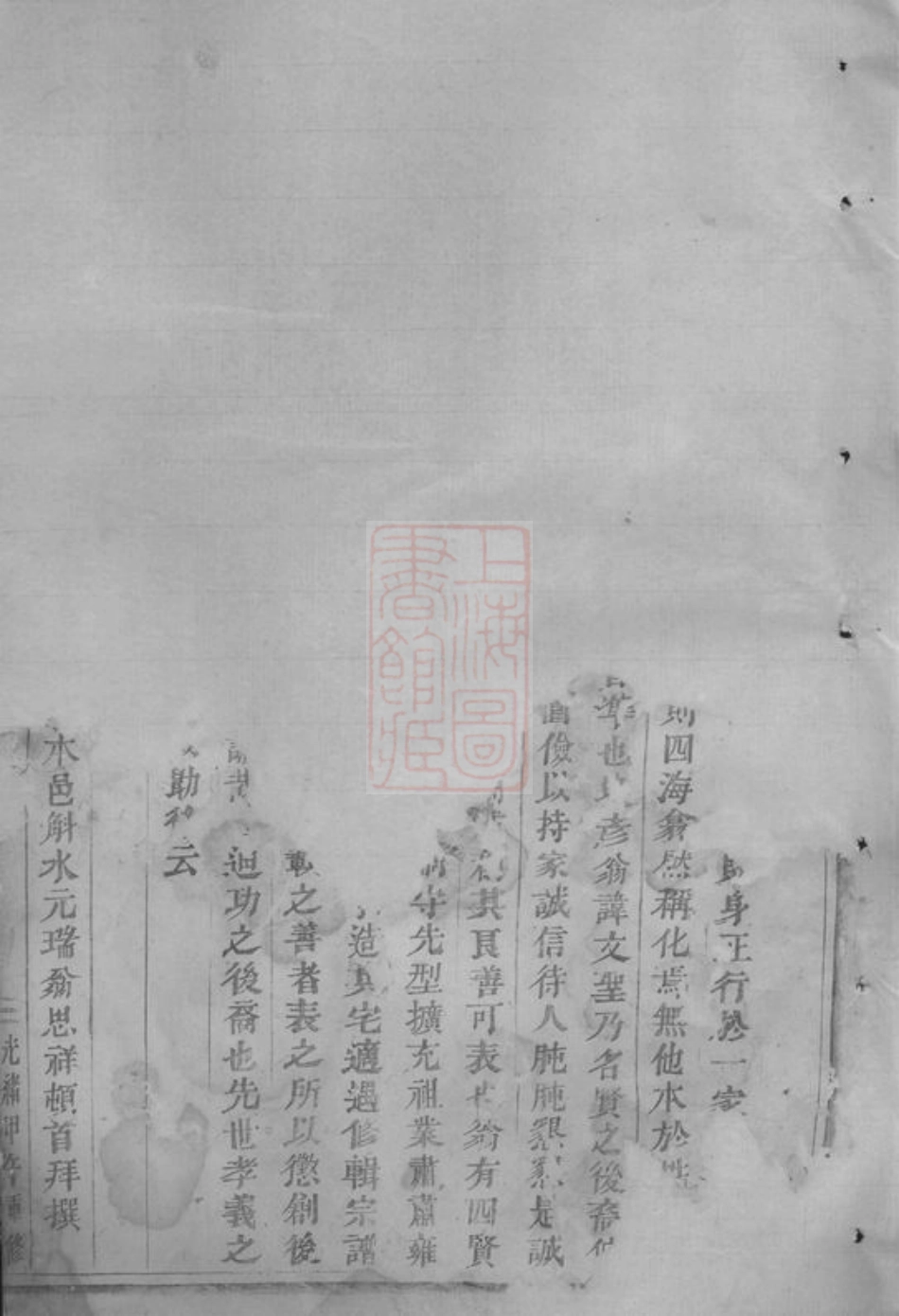 7212.浦阳西皋周氏宗谱.pdf_第2页
