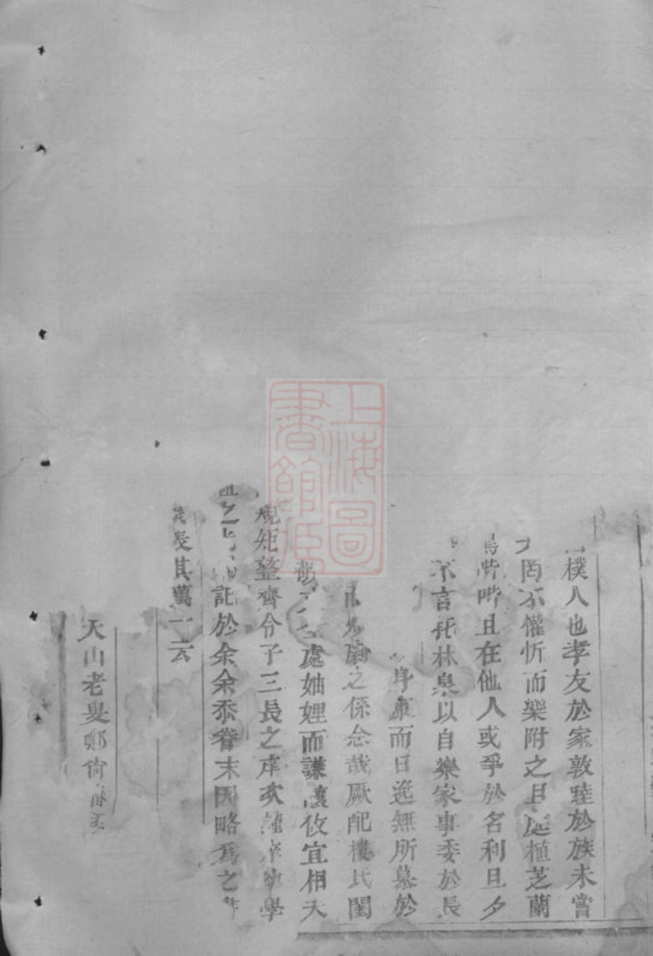 7212.浦阳西皋周氏宗谱.pdf_第3页