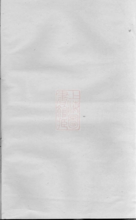 7214.浦阳西皋周氏宗谱.pdf