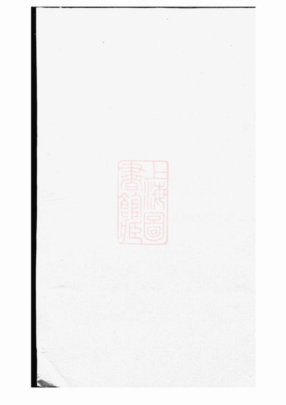 7215.浦阳西皋周氏宗谱.pdf_第1页