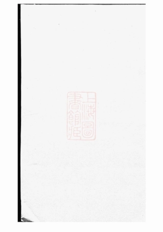 7215.浦阳西皋周氏宗谱.pdf