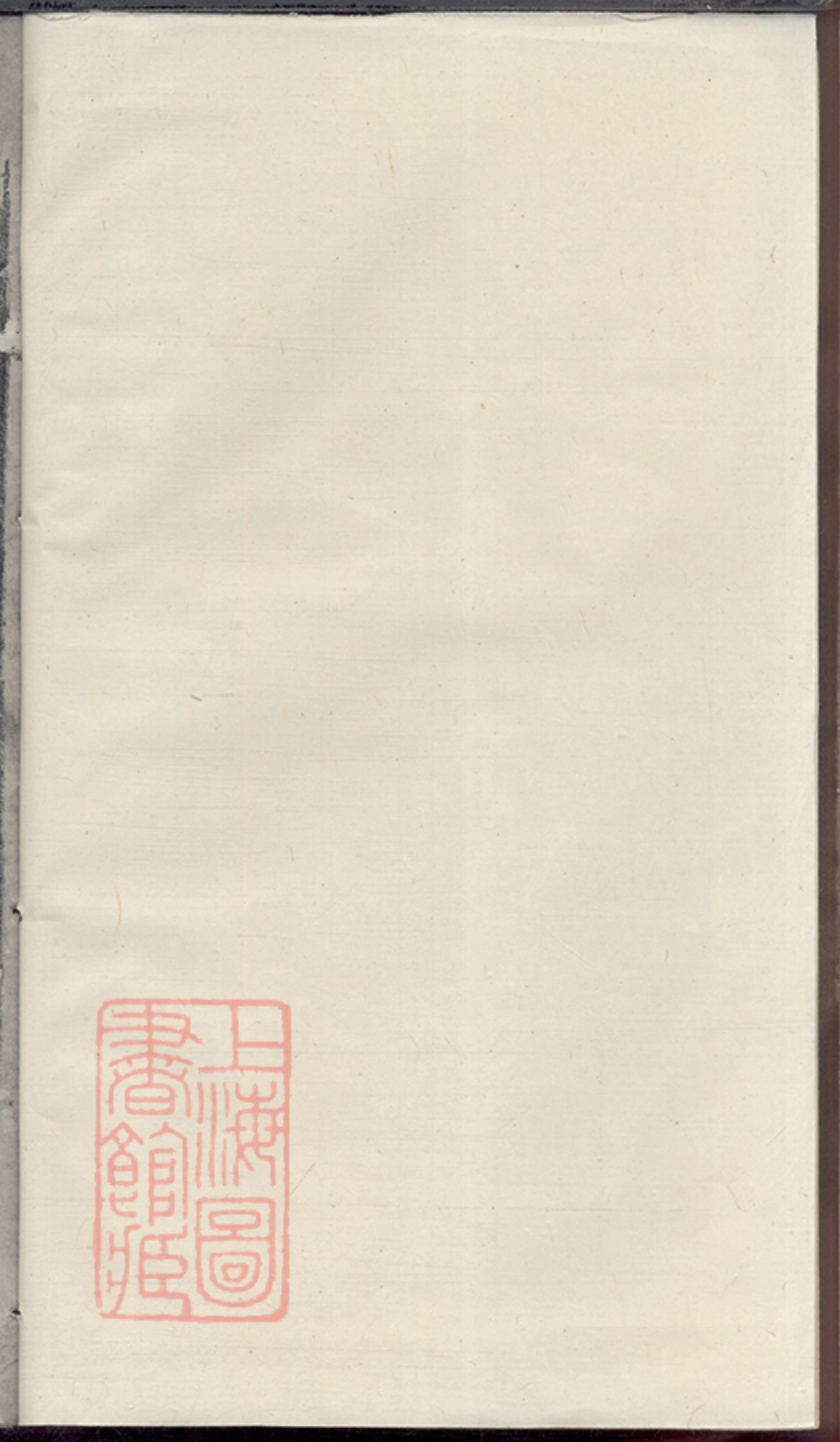 7216.周氏宗谱世系略： [浙江].pdf_第1页