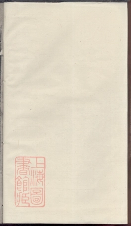 7216.周氏宗谱世系略： [浙江].pdf