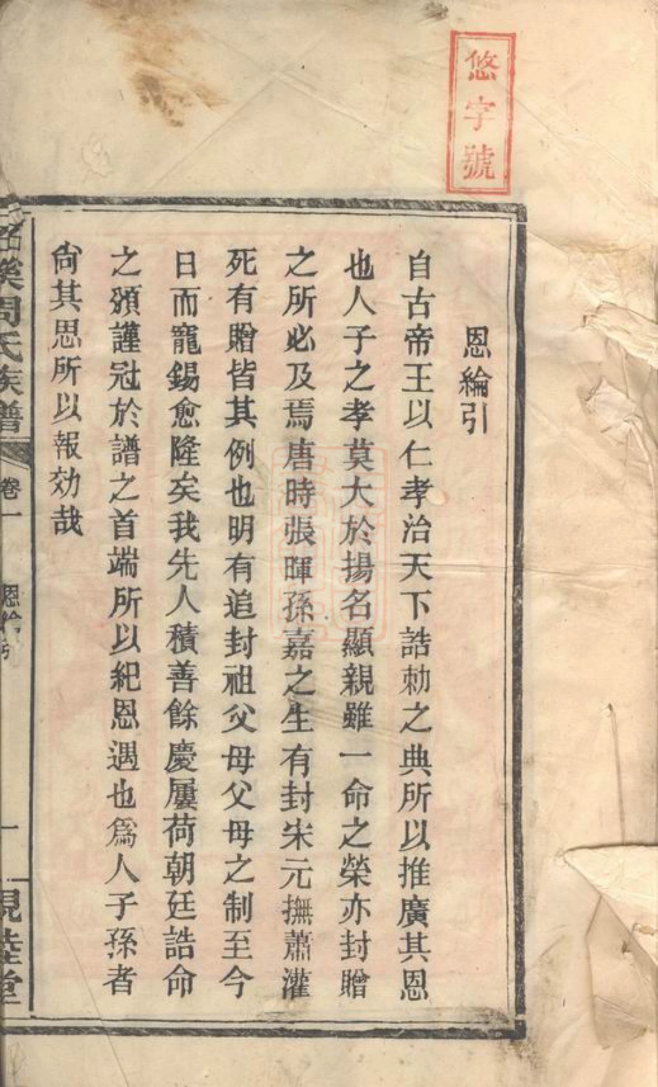 7218.石溪周氏族谱： [萍乡].pdf_第2页