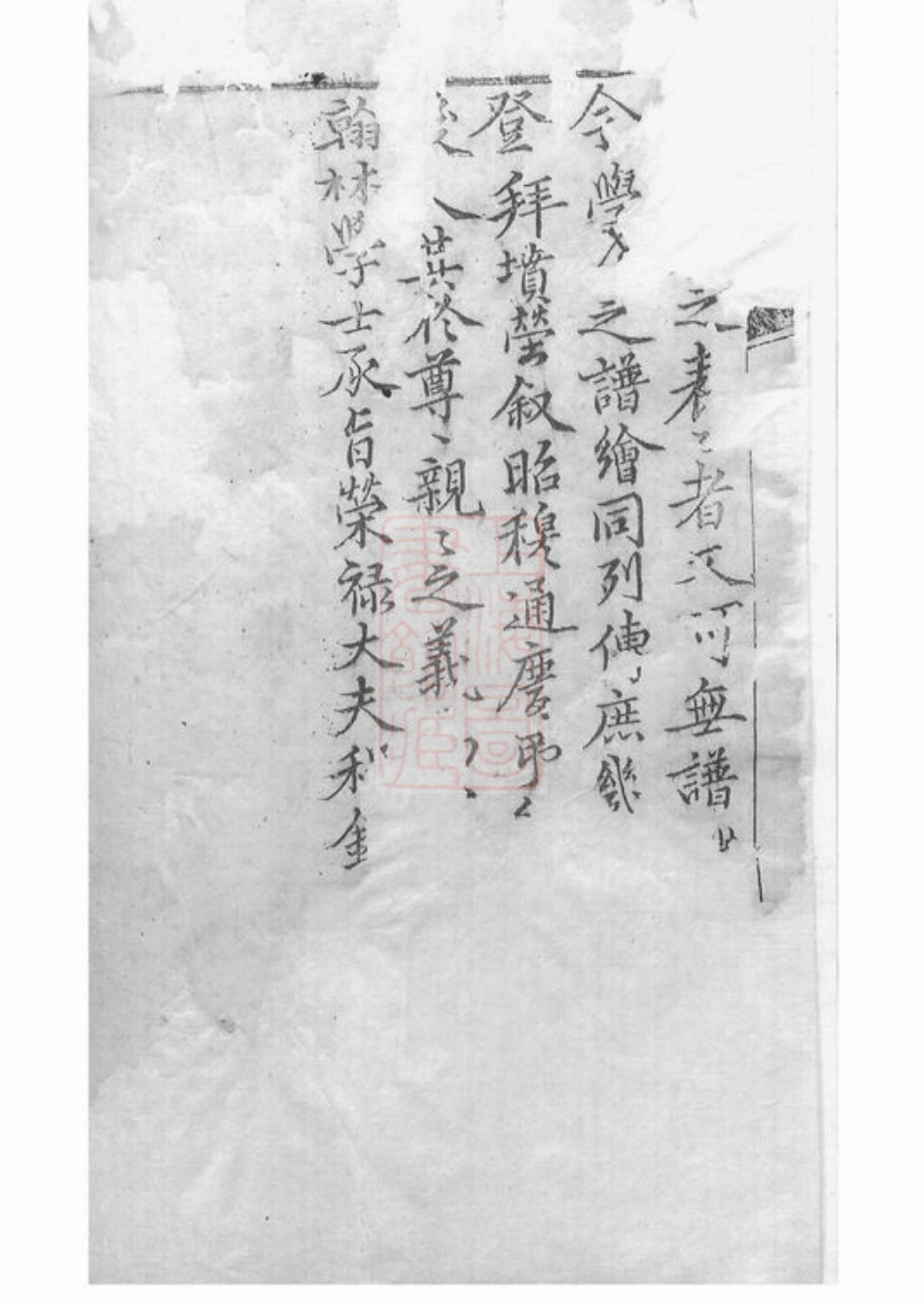 7224.周氏家乘： [崇明].pdf_第3页