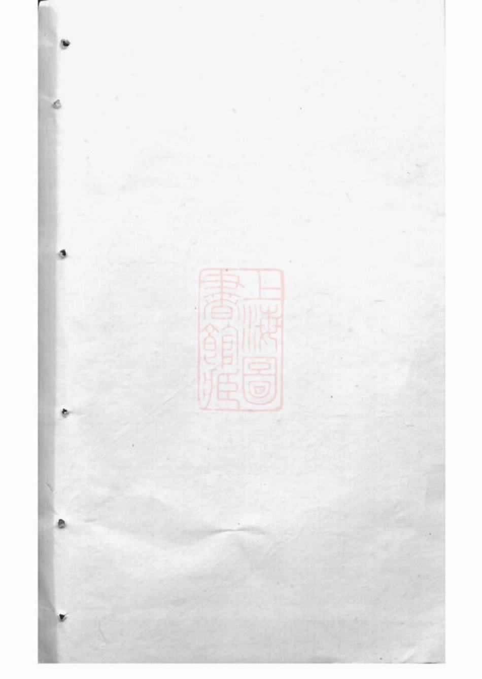 7225.周氏家乘： [崇明].pdf_第1页