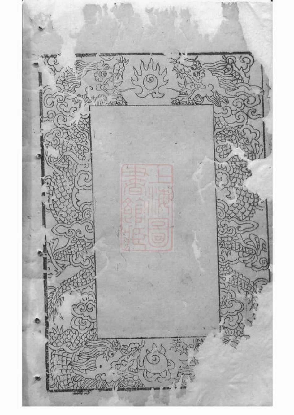 7225.周氏家乘： [崇明].pdf_第3页