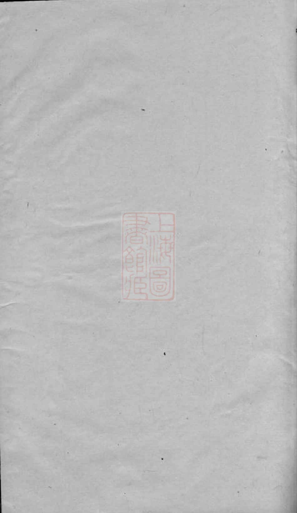 7227.周氏家乘： [崇明].pdf_第1页