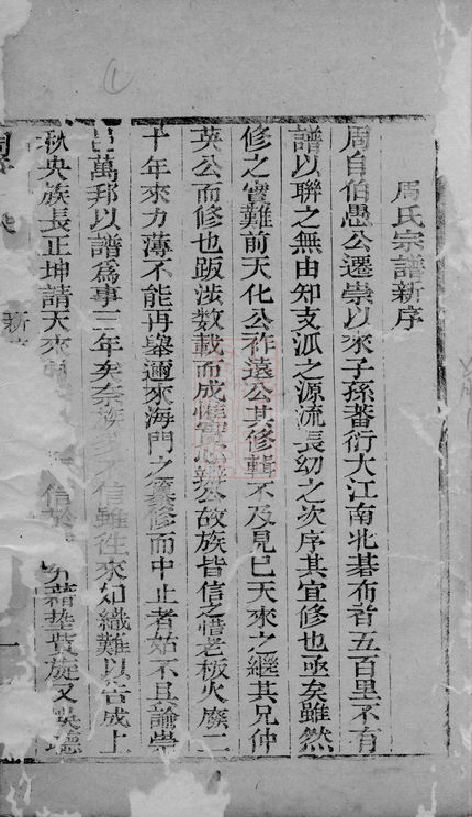 7227.周氏家乘： [崇明].pdf_第3页