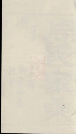 7230.锡山周氏世谱： 九卷，首三卷：[无锡].pdf