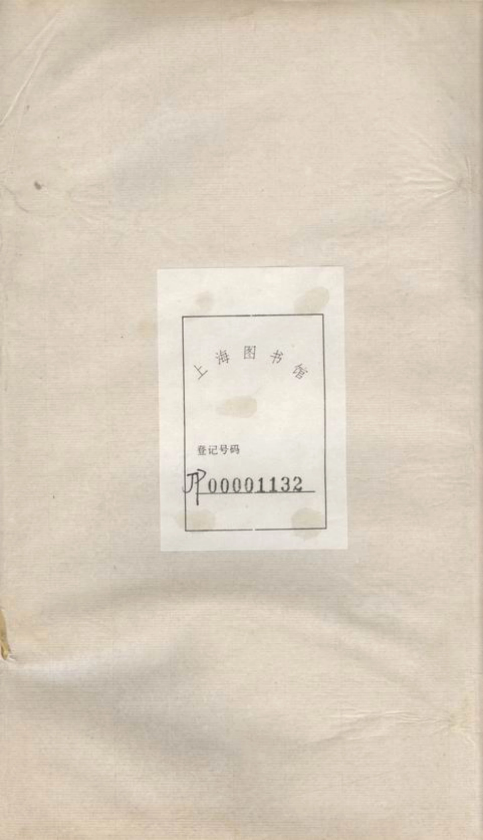 7231.锡山周氏宗谱： 十二卷，首一卷：[无锡].pdf_第2页