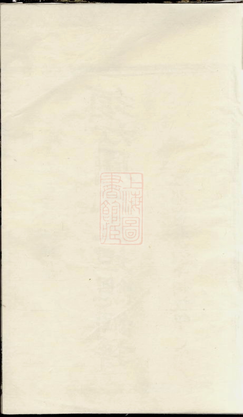 7236.须江周氏五坦总纲谱： 二卷.pdf_第1页
