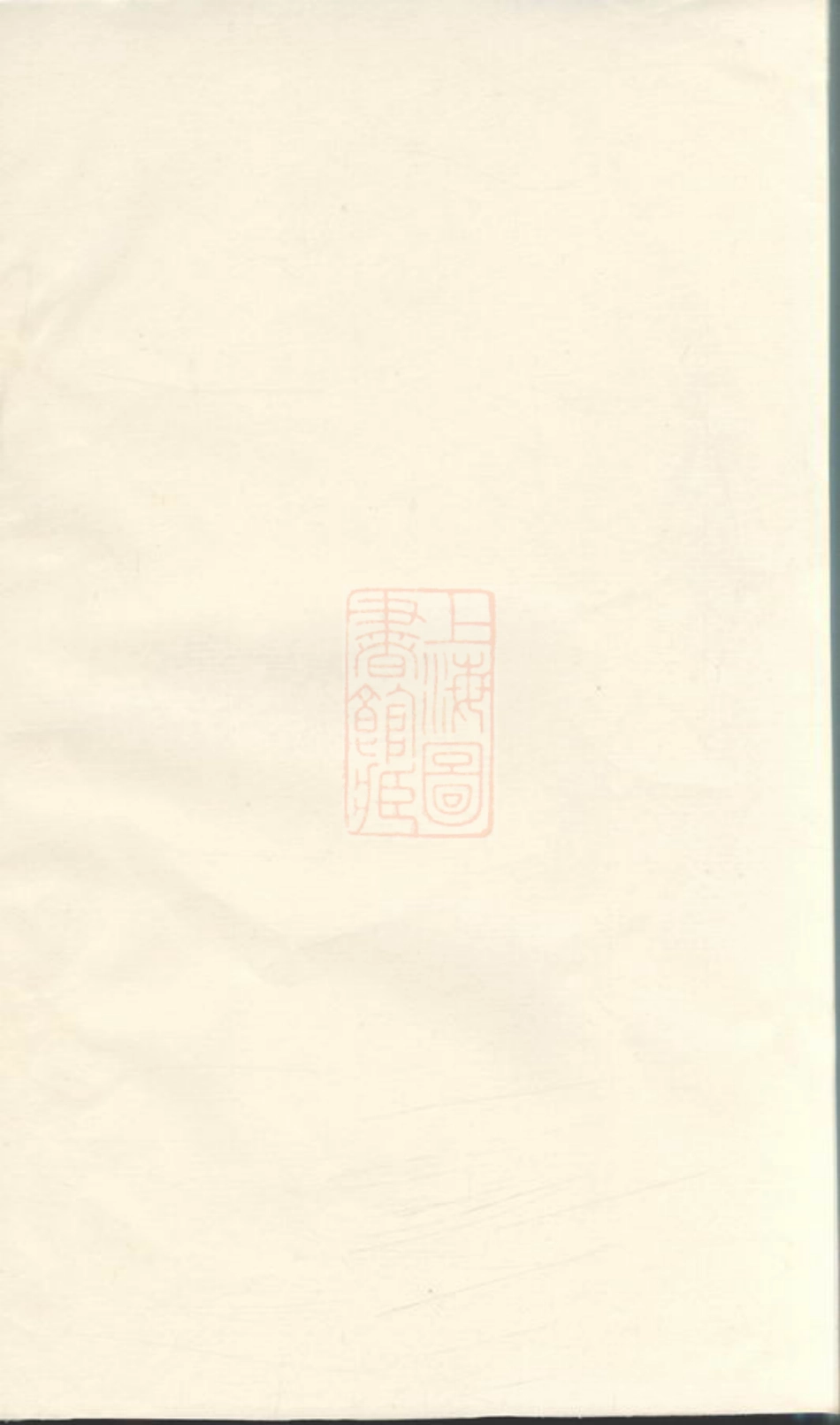 7242.周氏族谱： [湖南].pdf_第1页