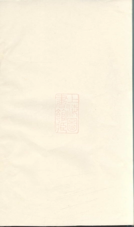 7242.周氏族谱： [湖南].pdf