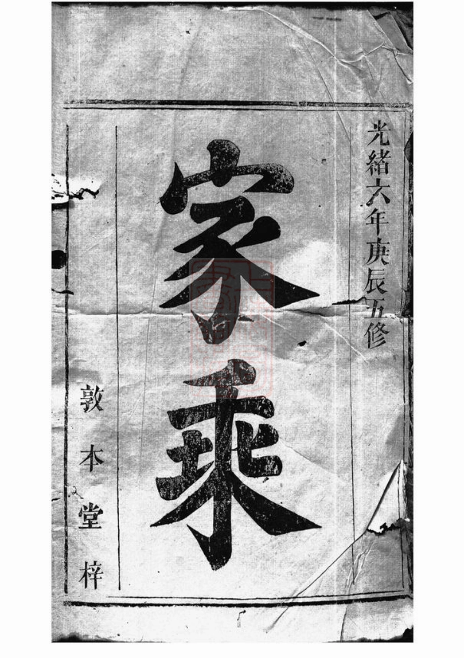 7247.周氏族谱： [湘阴].pdf_第1页