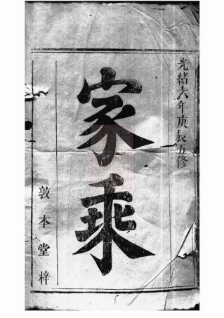 7247.周氏族谱： [湘阴].pdf