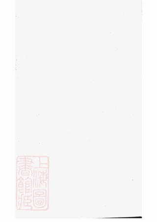 7248.周氏族谱： [湘阴].pdf