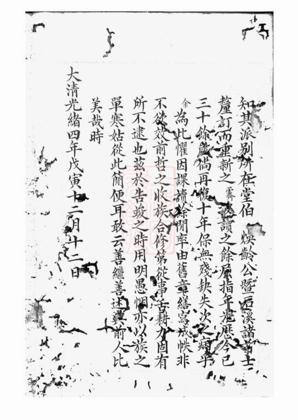7249.周氏墨谱： 不分卷：[湘阴].pdf_第3页