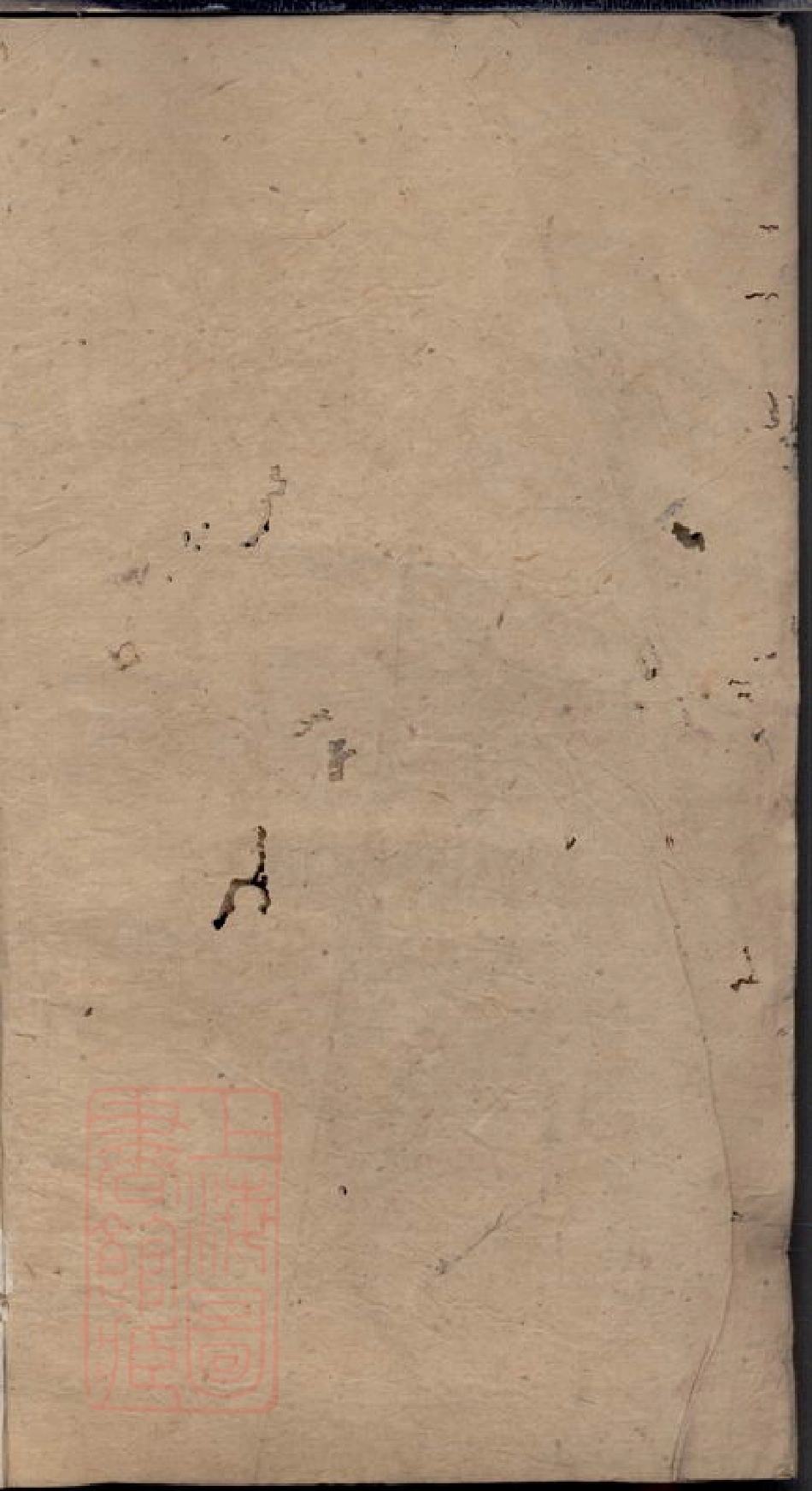 7250.湘乡周家湾周族五修谱： 十卷，首二卷.pdf_第2页