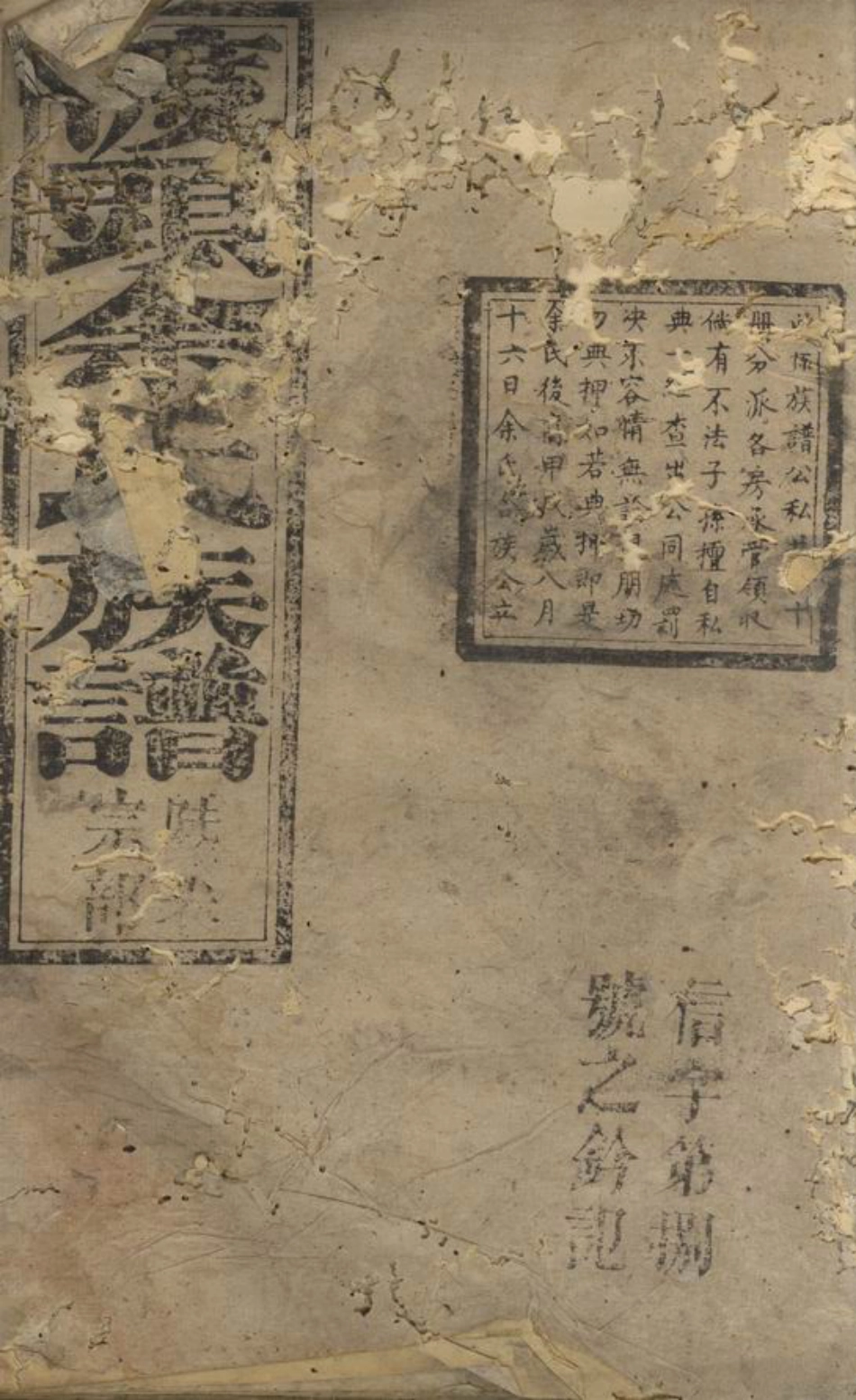 6690.渡头余氏族谱.pdf_第1页