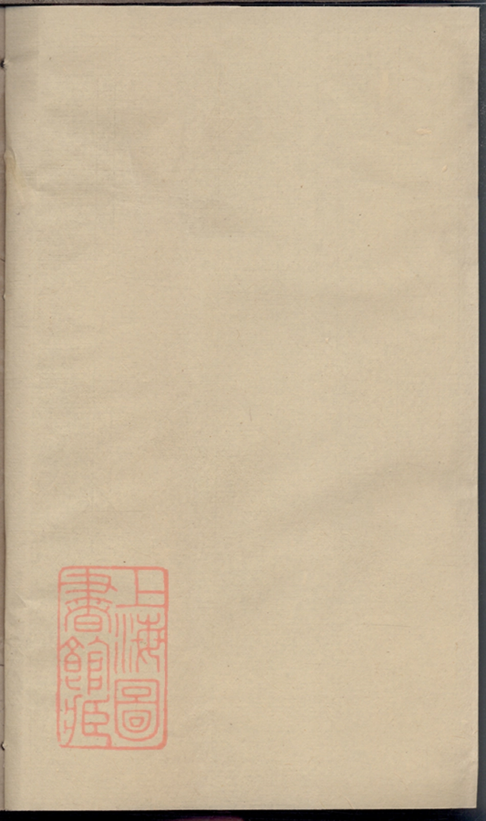6692.璜皌余氏恢复宗祠文议： 不分卷：[遂安].pdf_第2页