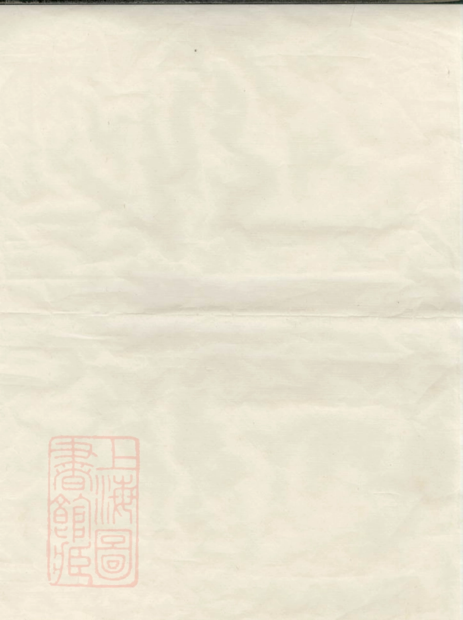 6694.璜皌余氏宗谱.pdf_第1页