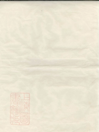 6694.璜皌余氏宗谱.pdf