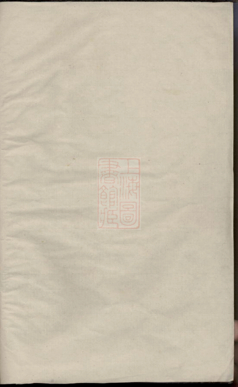 6702.岩阳余氏宗谱： [遂安].pdf_第1页