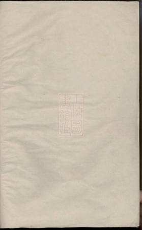 6702.岩阳余氏宗谱： [遂安].pdf