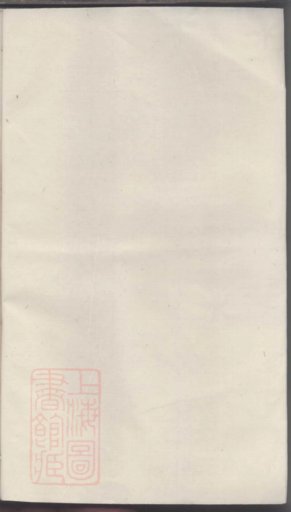 6703.石英萝蔓余氏宗谱.pdf_第2页