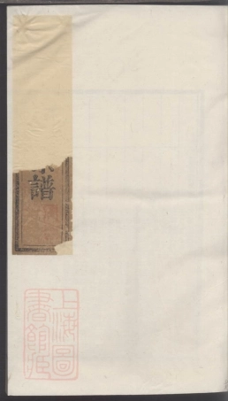 6703.石英萝蔓余氏宗谱.pdf