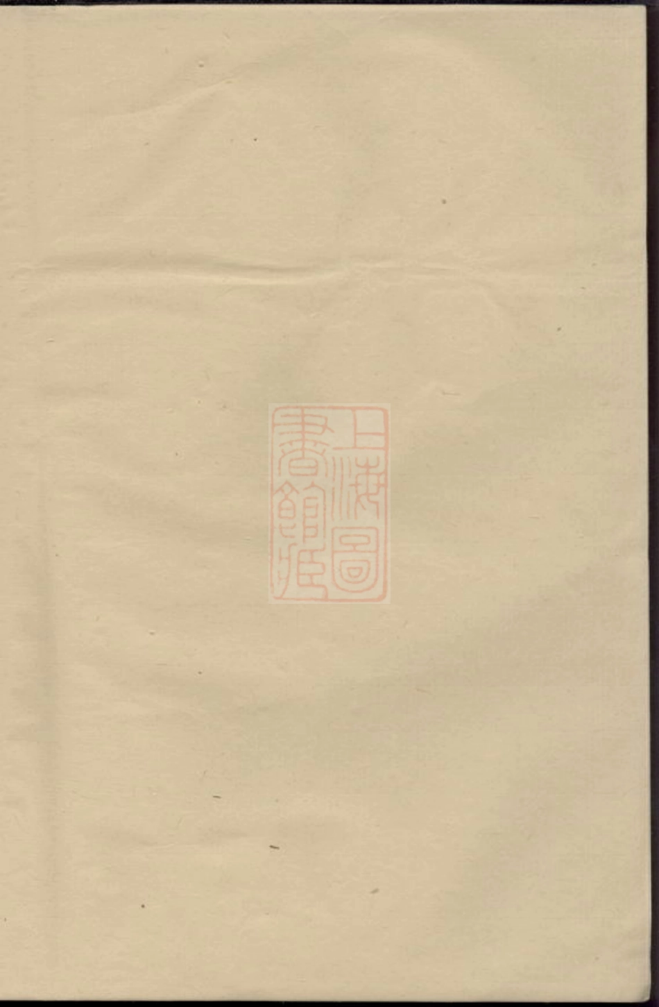 6706.遂安萝蔓世家下洲余氏族谱.pdf_第1页