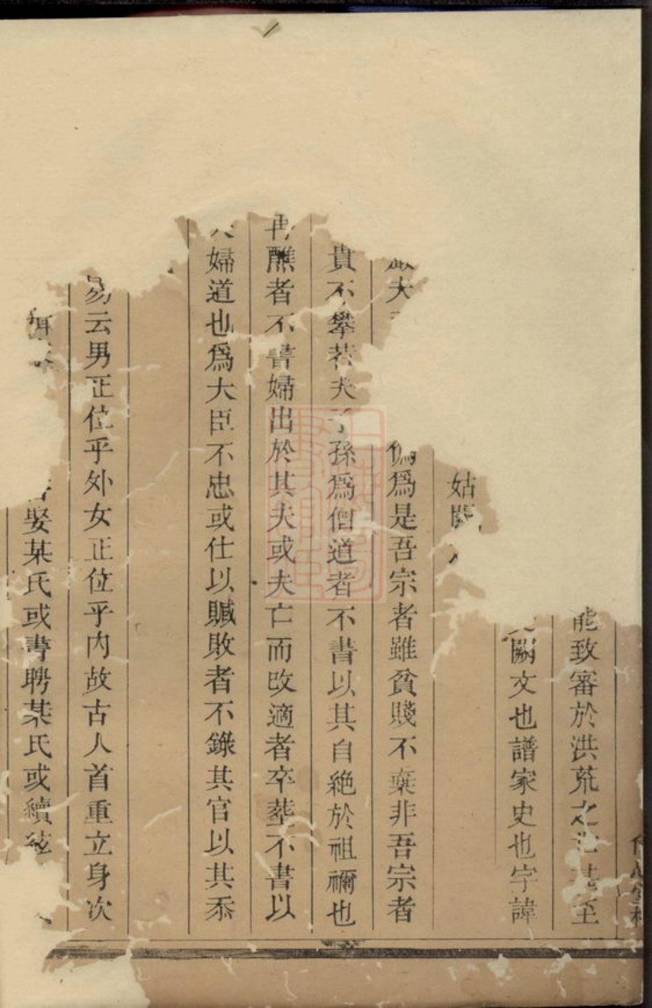 6706.遂安萝蔓世家下洲余氏族谱.pdf_第3页